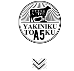 YAKINIKU A FIVE 徳