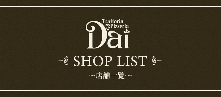 Shop List店舗一覧